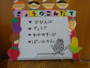 １０月６日　１